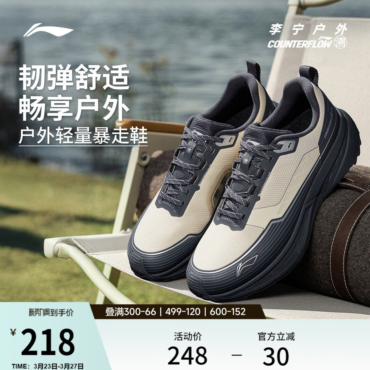 李宁户外CF溯丨行际旅游鞋夏季减震轻量化防滑徒步登山运动鞋男