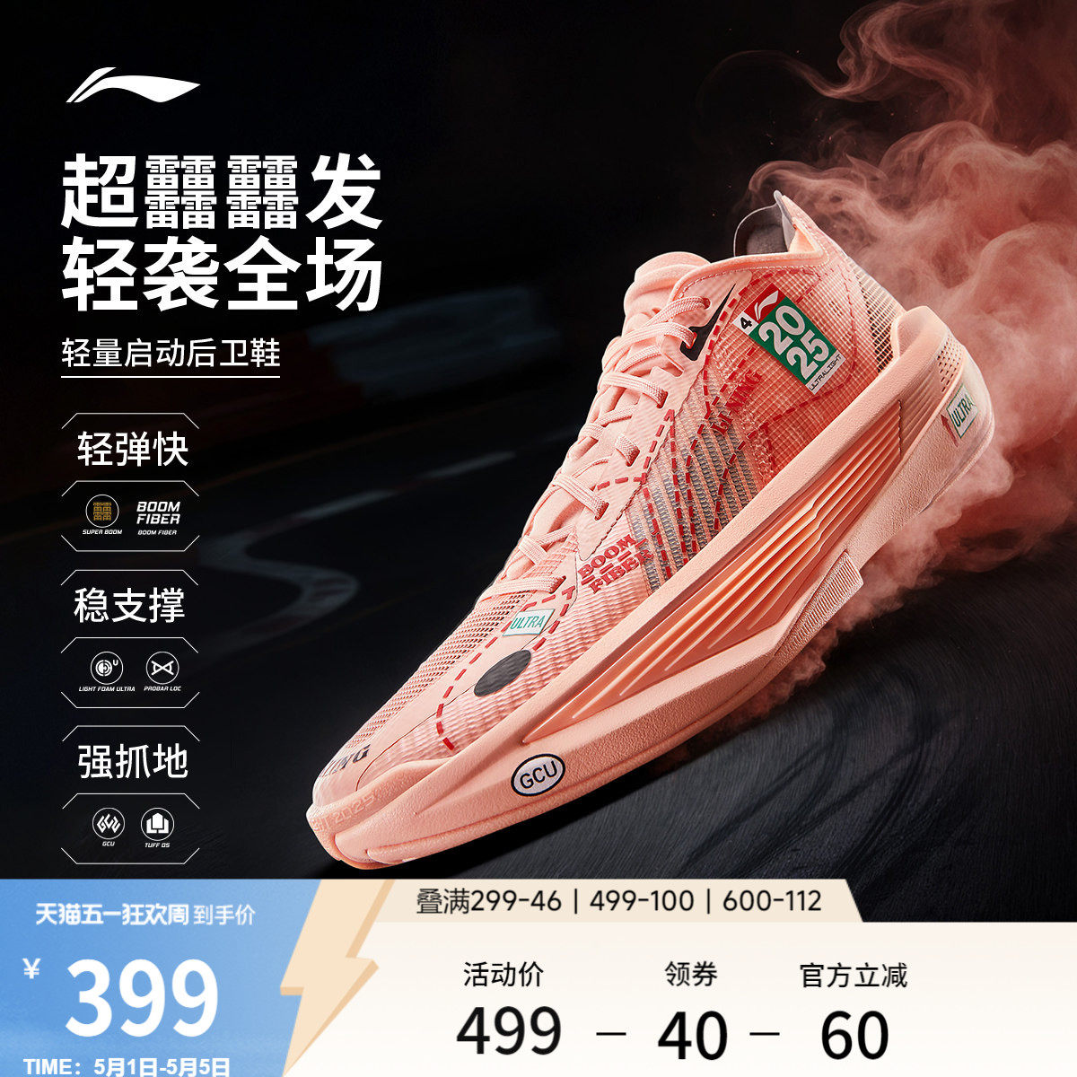 李宁超轻2025丨ULTRA LIGHT 超䨻篮球鞋男透气实战缓震回弹运动鞋