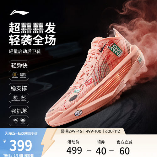 李宁ULTRALIGHT2025男篮球鞋