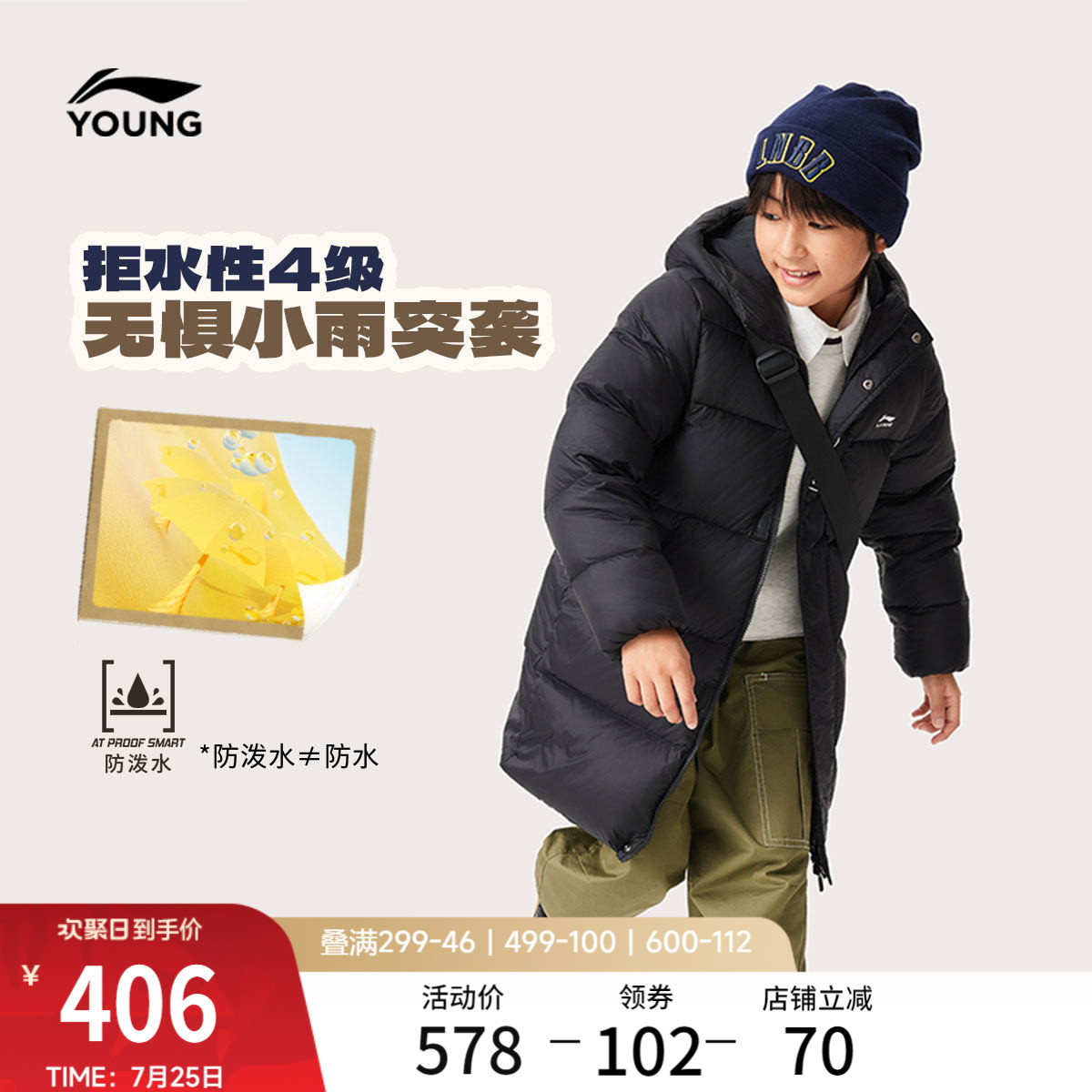 李宁童装中长款中羽绒服男女小大童新款保暖连帽棉服冬季鸭绒童装