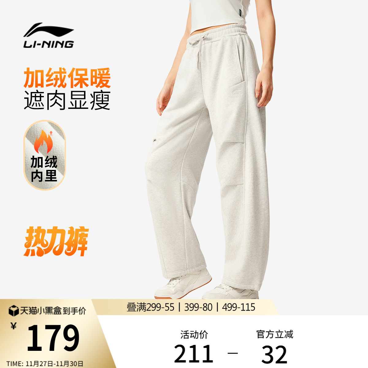 李宁女休闲复古卫裤运动裤