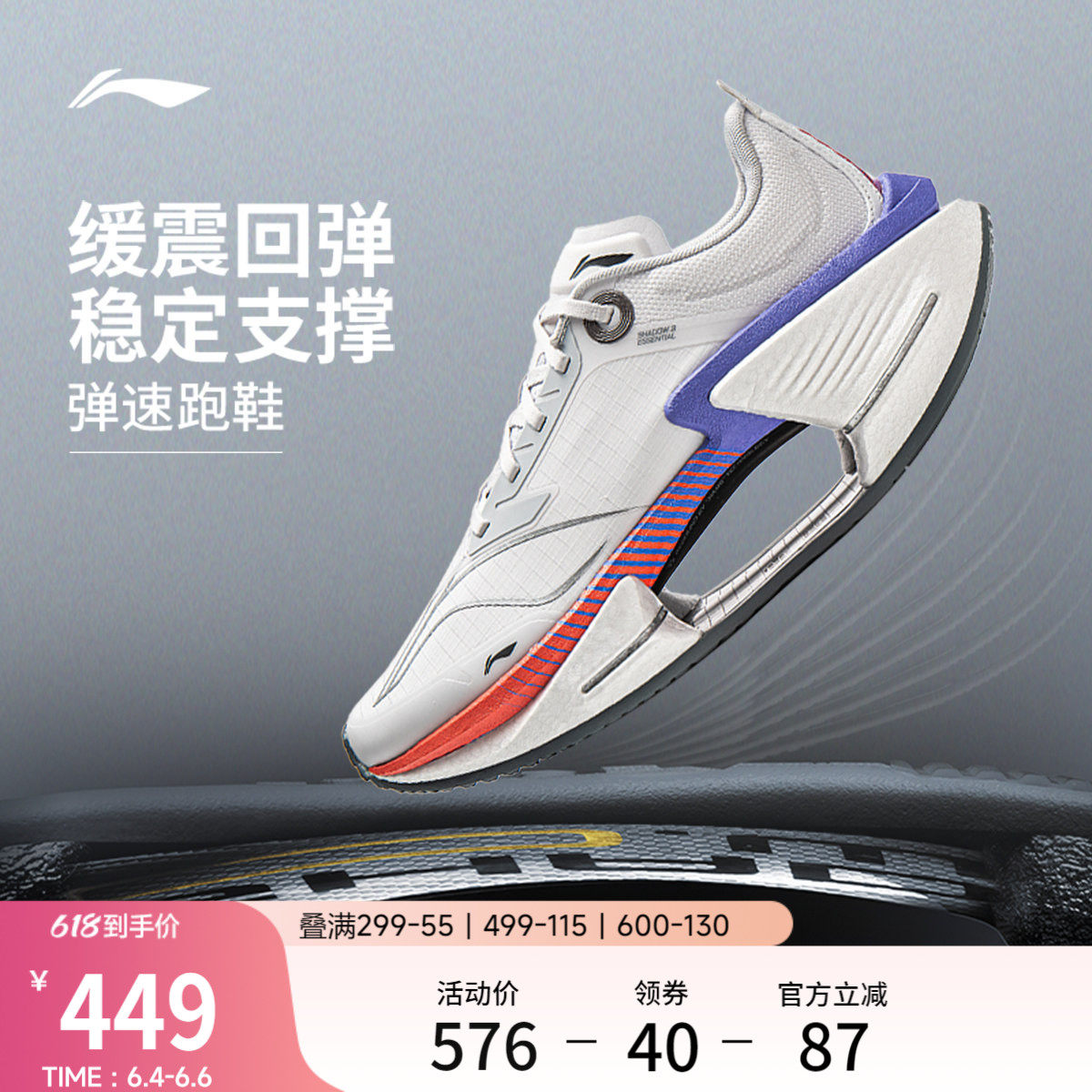 李宁绝影3 ESSENTIAL | 跑步鞋男轻弹减震2026新款专业竞速跑步鞋
