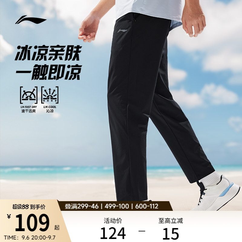 李宁凉爽男运动长裤运动裤图片
