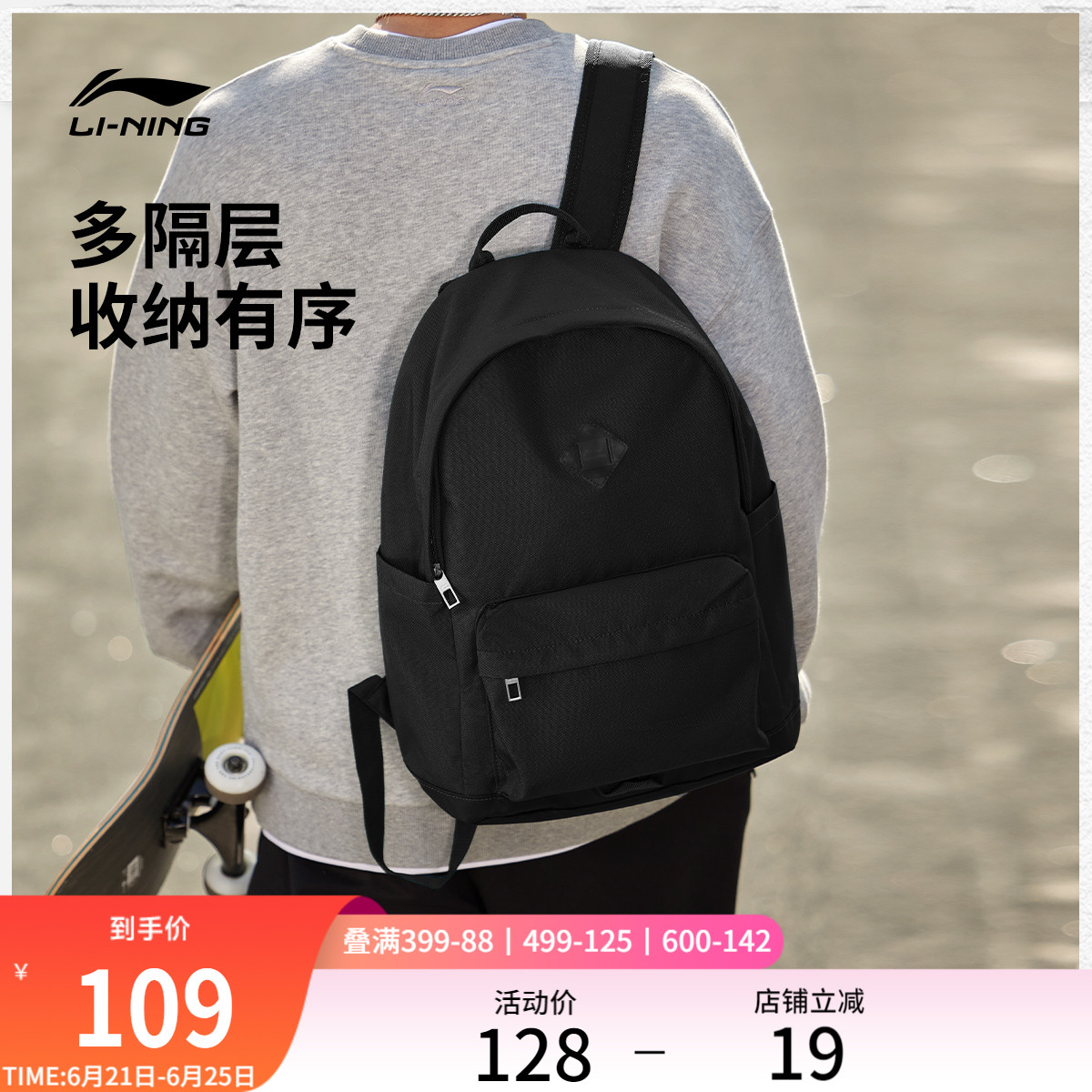 李宁双肩包初高中大学生书包男女官方正品背包时尚户外休闲运动包