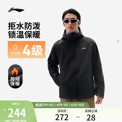 李宁拒水防泼男子运动外套