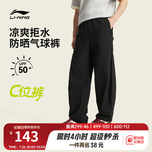 李宁宽松男印花休闲运动长裤
