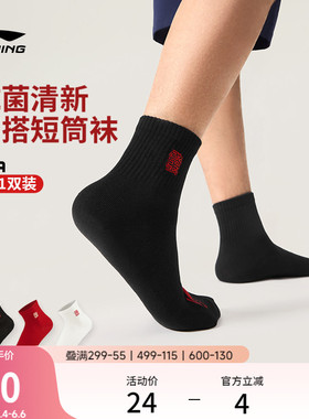 李宁日进斗金短袜男女款官方正品2026新款情侣百搭红色运动袜子
