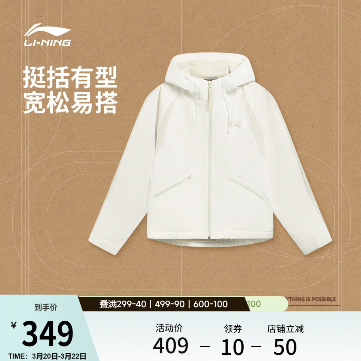 李宁外套女2026新品春季上衣梭织连帽上衣运动服夹克防泼运动风衣