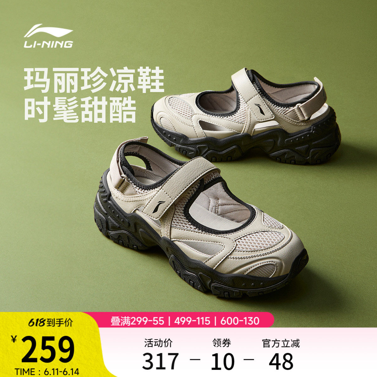 李宁红糖丨凉鞋女鞋2026新款夏季玛丽珍外穿凉拖厚底增高运动鞋子