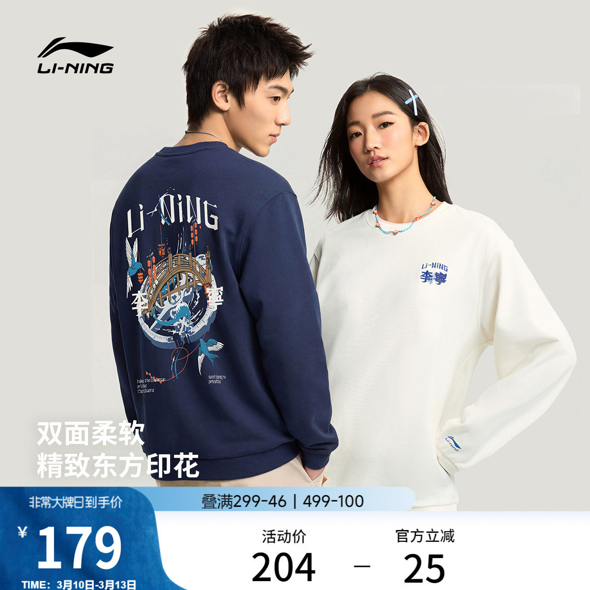 李宁卫衣女春季2026新款情侣宽松长袖休闲毛圈上衣针织运动服男士