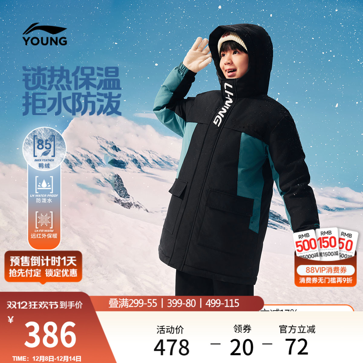 李宁童宽松连帽男童中羽绒服