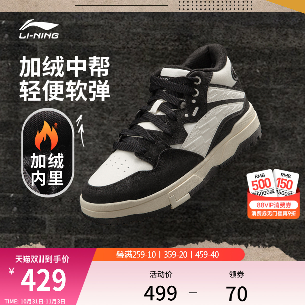 李宁惟吾MIDFLEECE男女休闲鞋