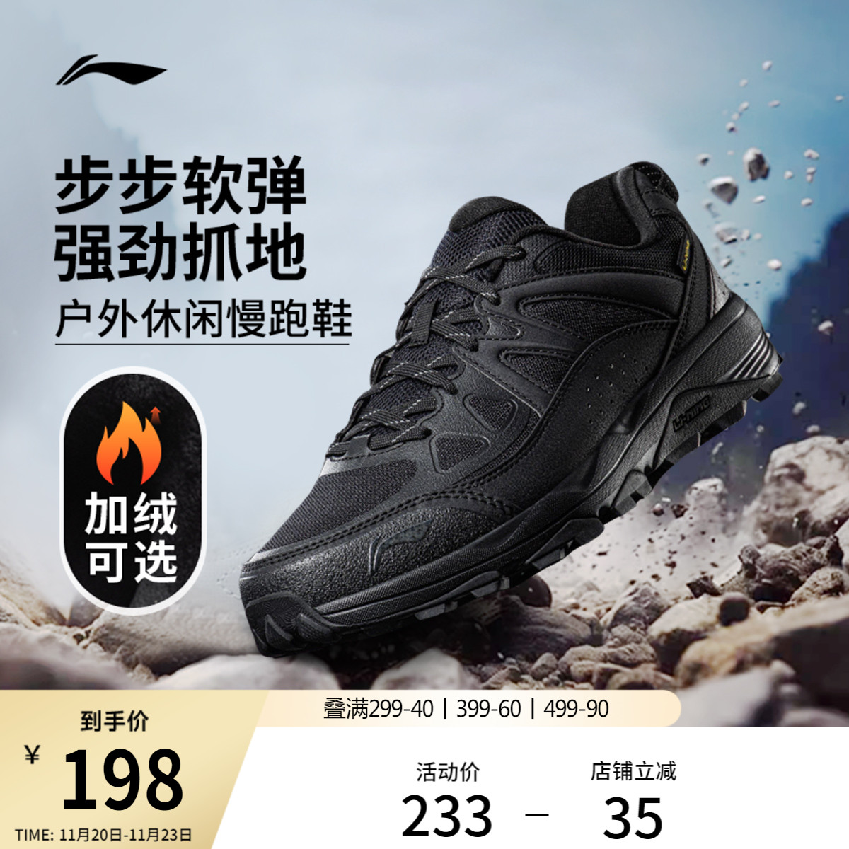 李宁云高达男子回弹缓震跑步鞋