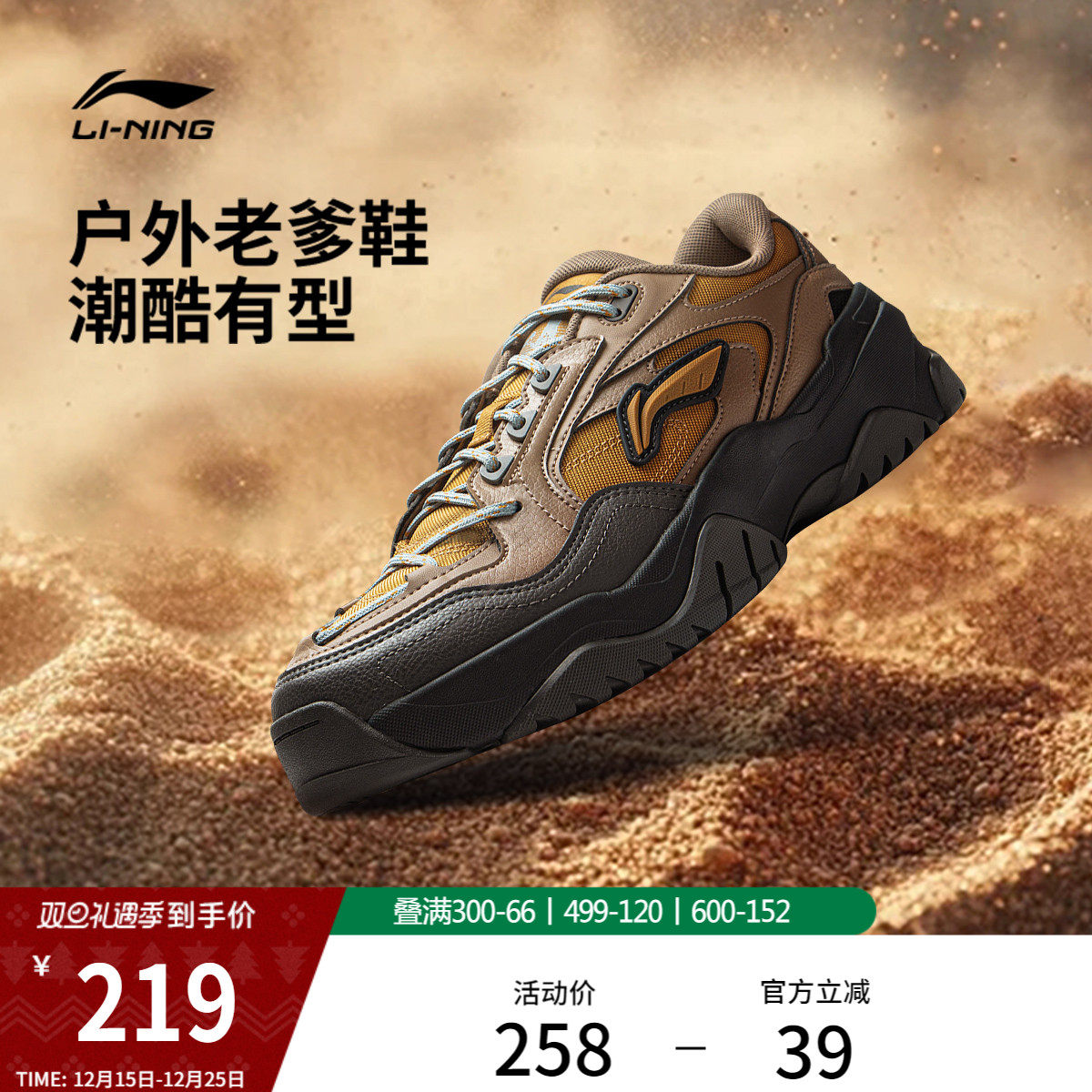 李宁砂砾男子户外老爹鞋休闲鞋