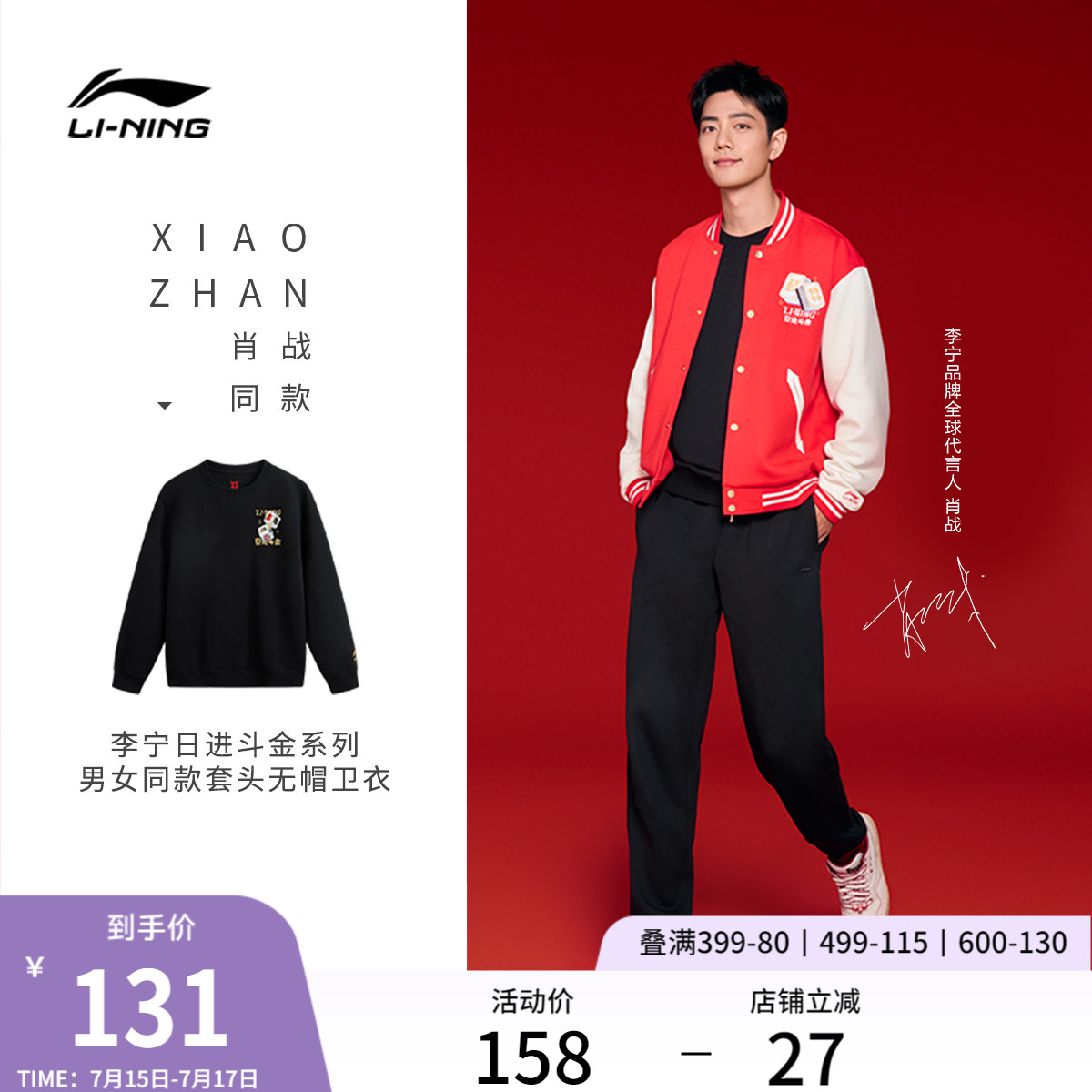 李宁日进斗金情侣卫衣