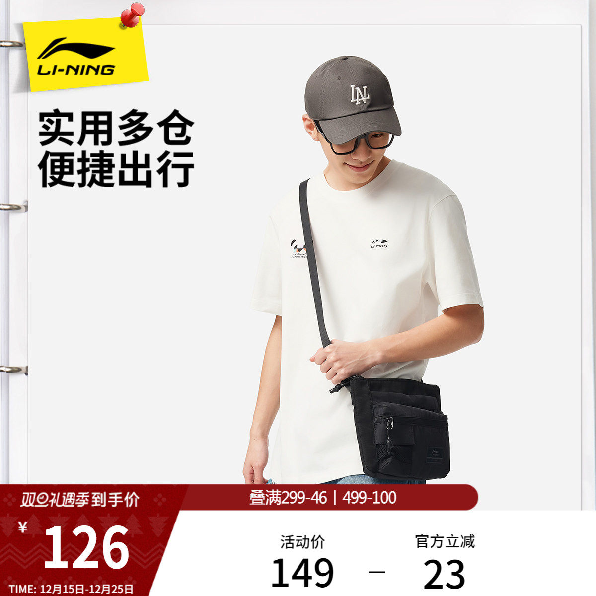 李宁斜挎包男女2026新款官方正品户外旅行轻便防泼水环保运动包