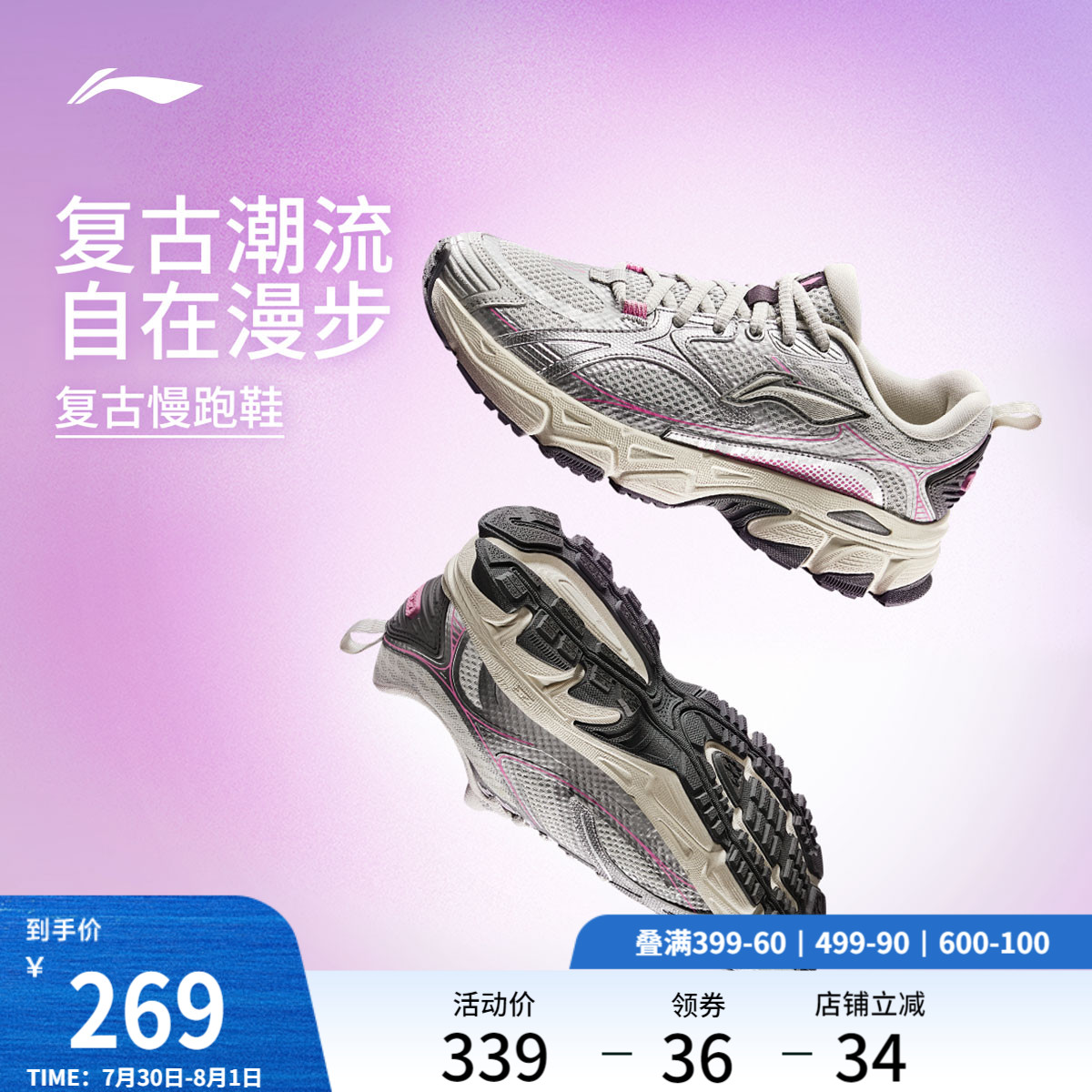 李宁逍遥丨跑步鞋女复古潮流轻便回弹网面透气旅游休闲运动鞋男款
