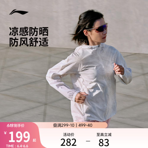 李宁防晒连帽女反光运动风衣