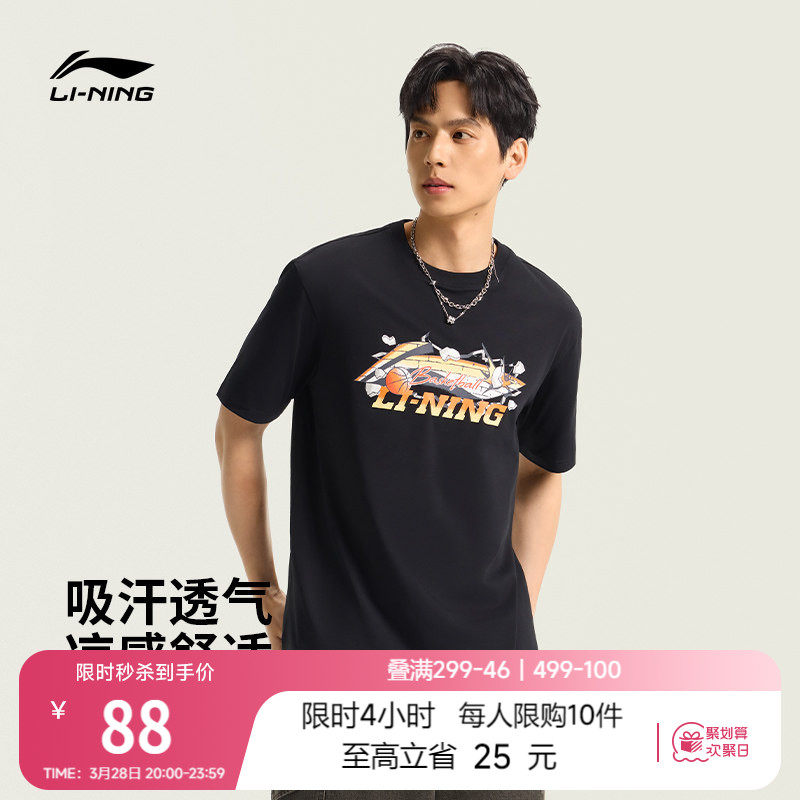 李宁篮球短袖男士春夏2026新款黑色男装速干冰丝上衣透气运动T恤