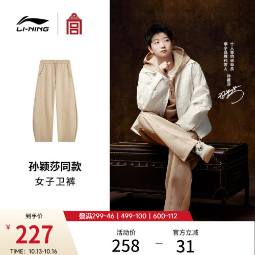 李宁李宁X故宫联名款女卫裤