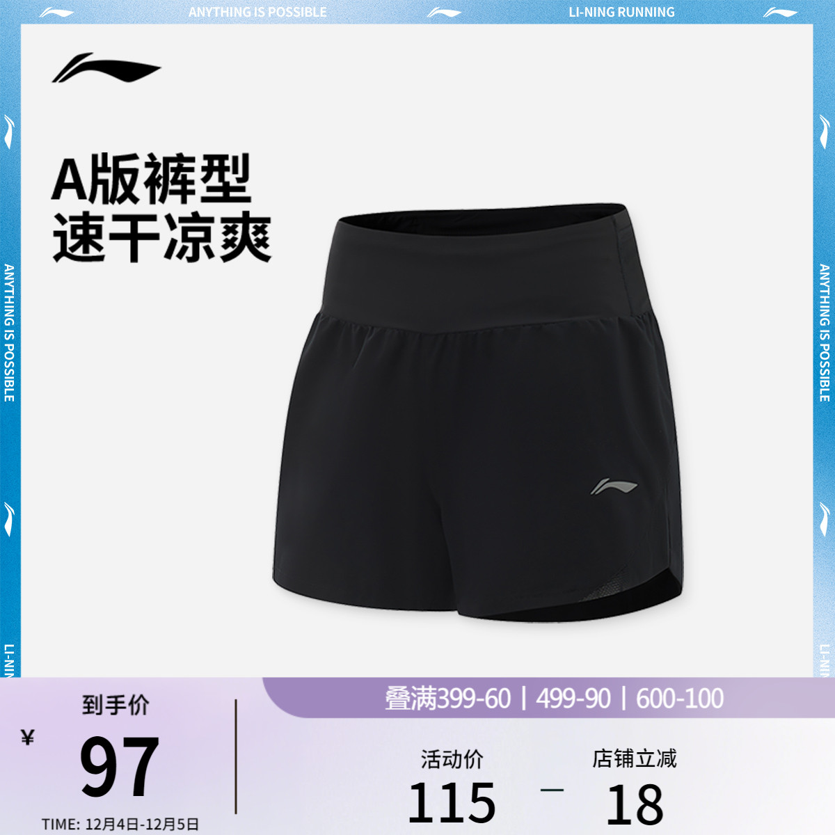 李宁凉爽女反光运动短裤