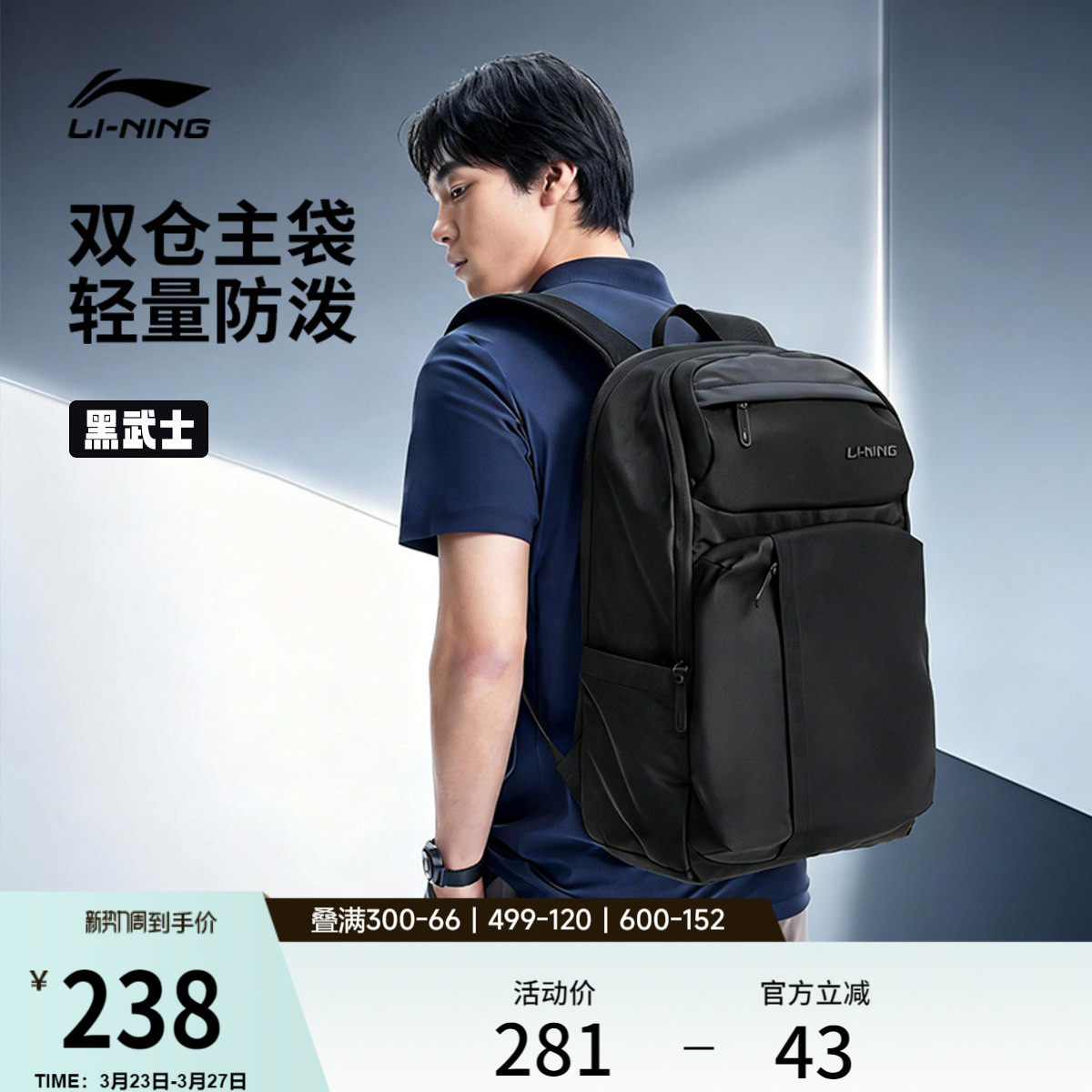 李宁双肩包男士2026新款黑武士运动背包学生书包通勤商务旅行包女