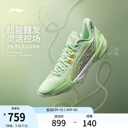 李宁利刃6v2男子低帮实战篮球鞋