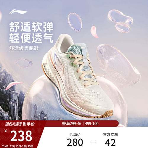 李宁情人节女款厚底减震跑步鞋