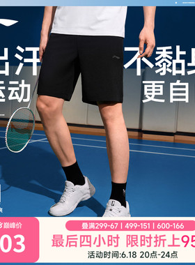 李宁速干短裤男士26新款健身跑步短裤黑色裤子夏季短裤运动裤男