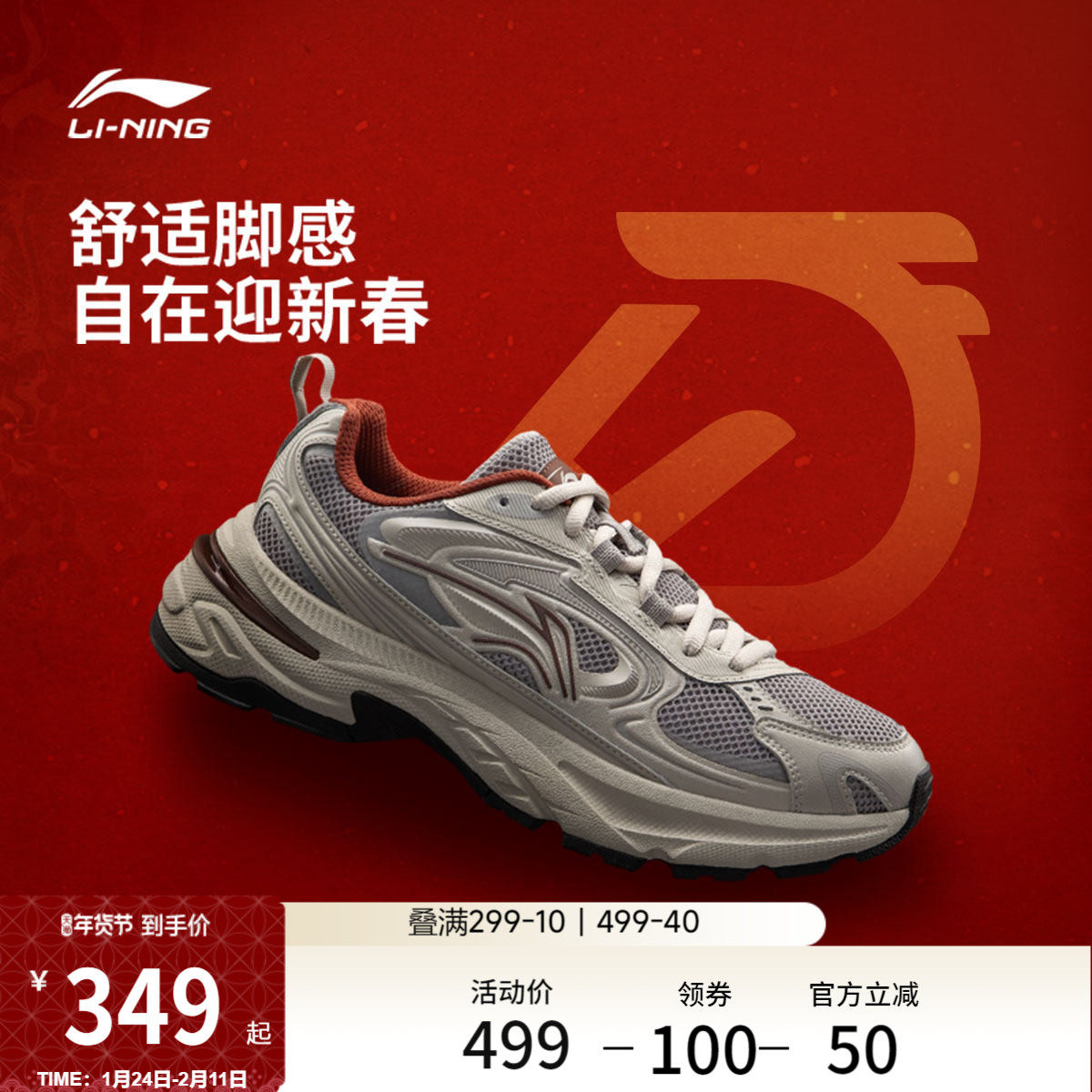李宁风行丨休闲鞋男鞋2026马年限定鞋新款红色复古老爹鞋子运动鞋