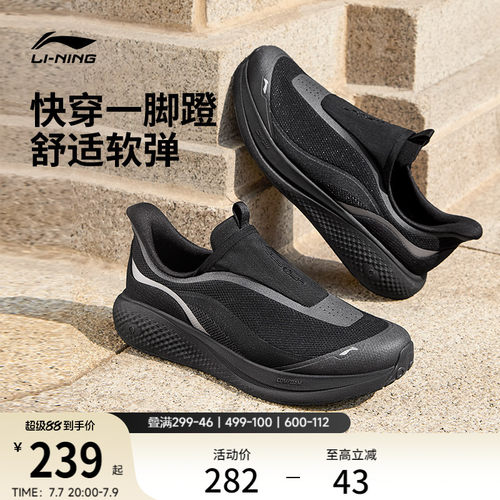 李宁SOFTGO3SLIPON男休闲鞋