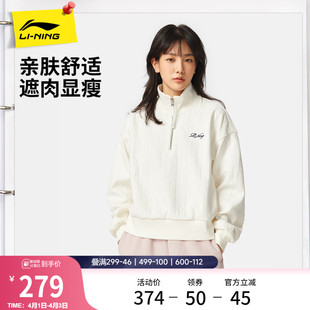 刺绣长袖 休闲翻领宽松针织运动服 2026新款 李宁半拉链卫衣女士春季