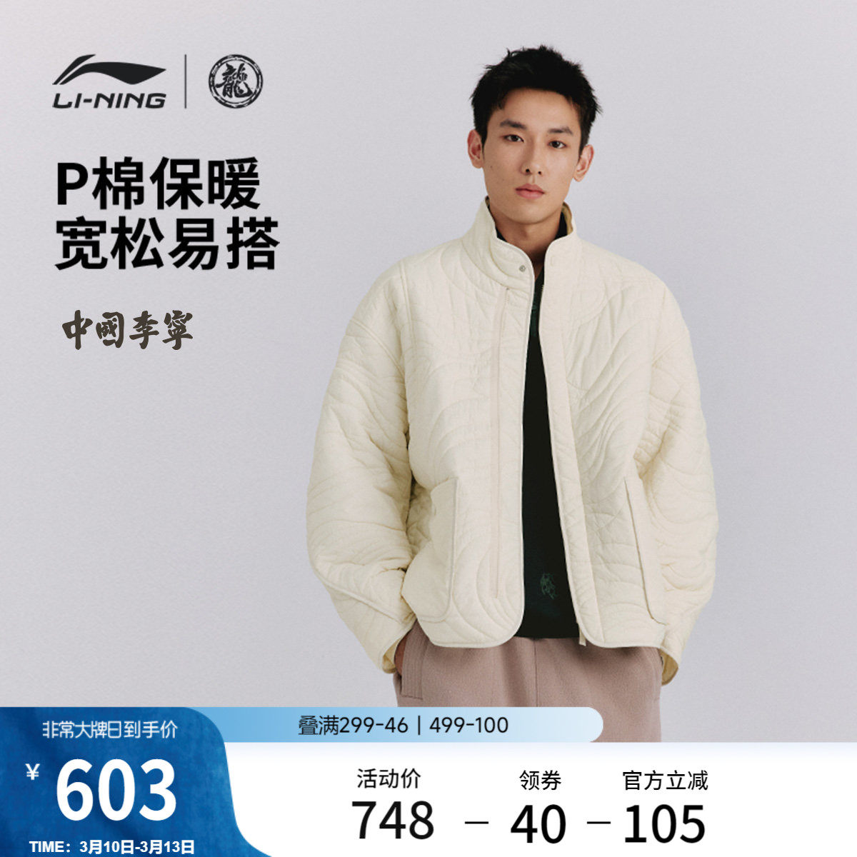 中国李宁棉服男士官方新款男装上衣冬季保暖短款棉袄宽松运动服