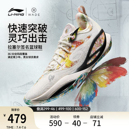 李宁DLO2低帮䨻实战篮球鞋