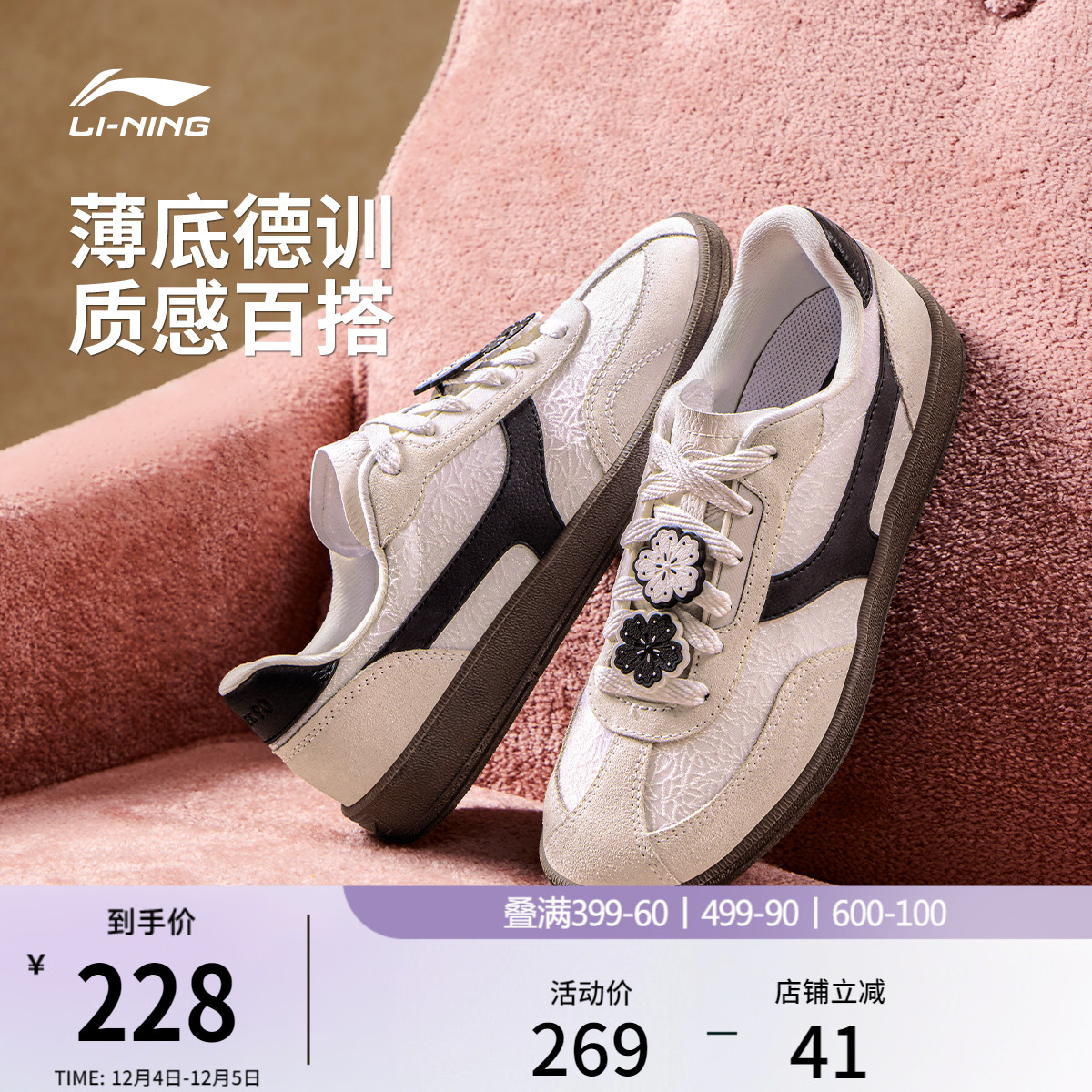 李宁云川2女薄底T头鞋德训鞋板鞋