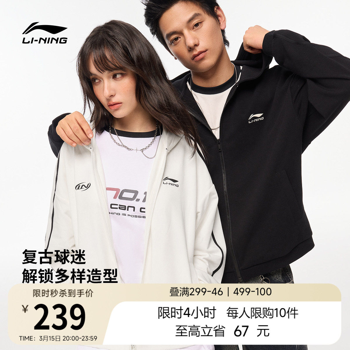 李宁球迷风外套女春季2026新款情侣拉链卫衣休闲毛圈针织运动服男
