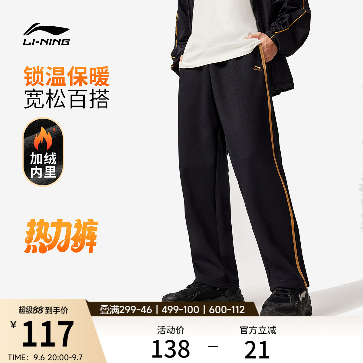 李宁热力裤丨卫裤男士校服裤子宽松秋季加绒保暖直筒针织运动裤