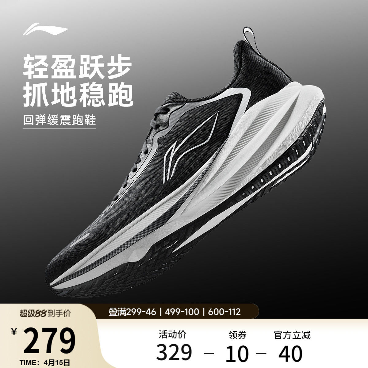 李宁吾跃4 | 跑步鞋男款轻便减震2026新款中考体测鞋子休闲运动鞋