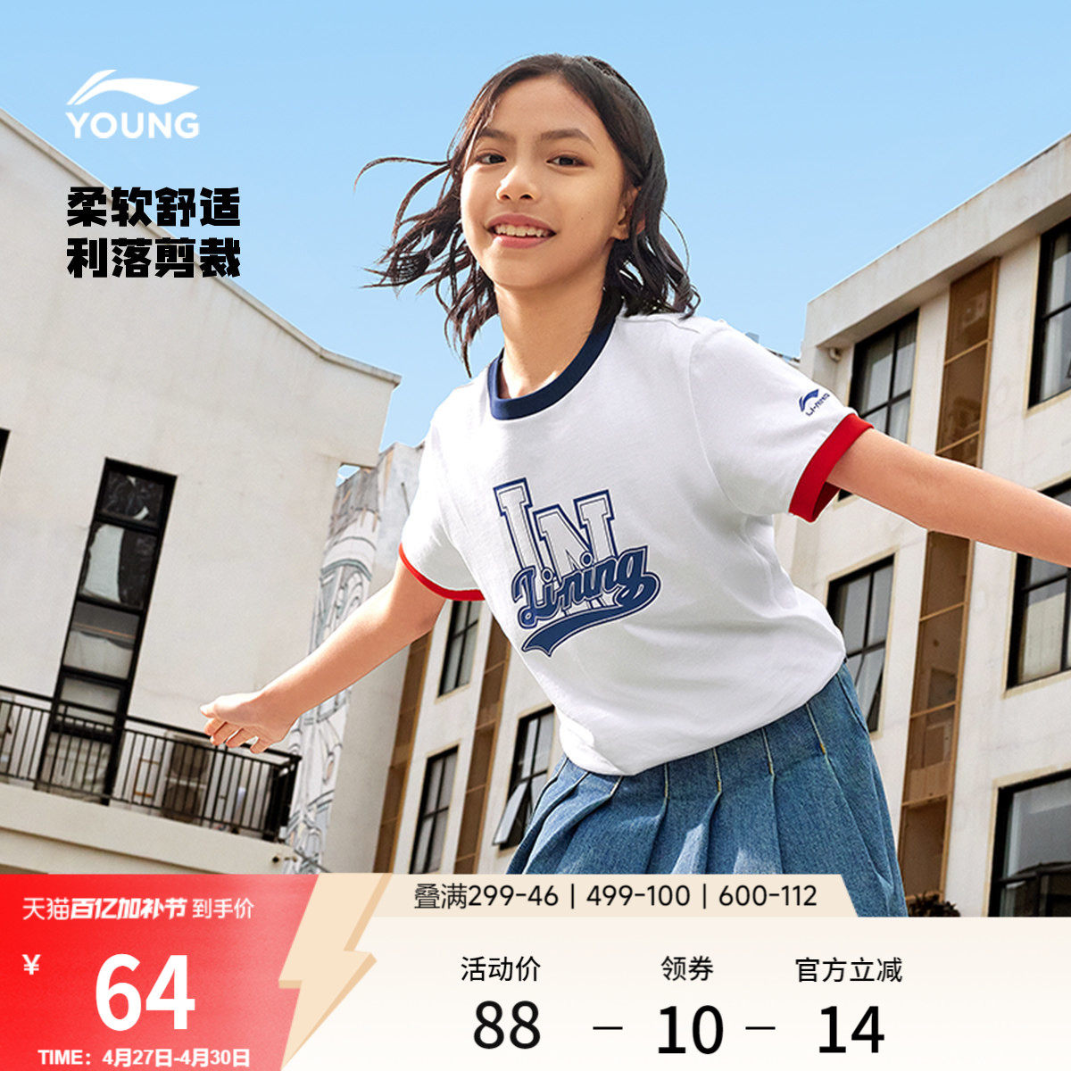 李宁童装短袖T恤男女小大童运动生活系列圆领夏季休闲针织童装
