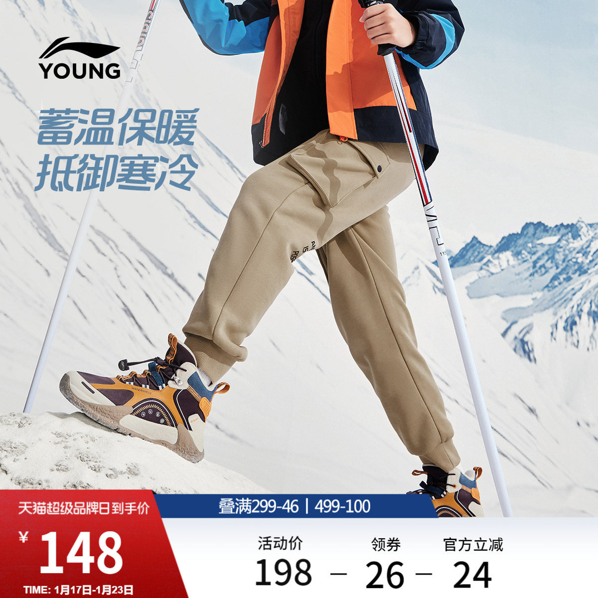 李宁童装卫裤男小大童新款常规运动生活系列冬季休闲束脚针织童装,运动服/休闲服装,运动长裤,淘宝优惠券,粉丝福利购,淘宝优惠卷