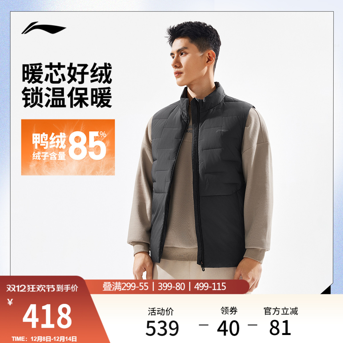 李宁羽绒马甲男士2025新款健身系列修身上衣冬季鸭绒运动服