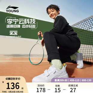 中大童运动鞋 李宁儿童小白鞋 男童鞋 官方低帮舒适百搭滑板鞋 板鞋