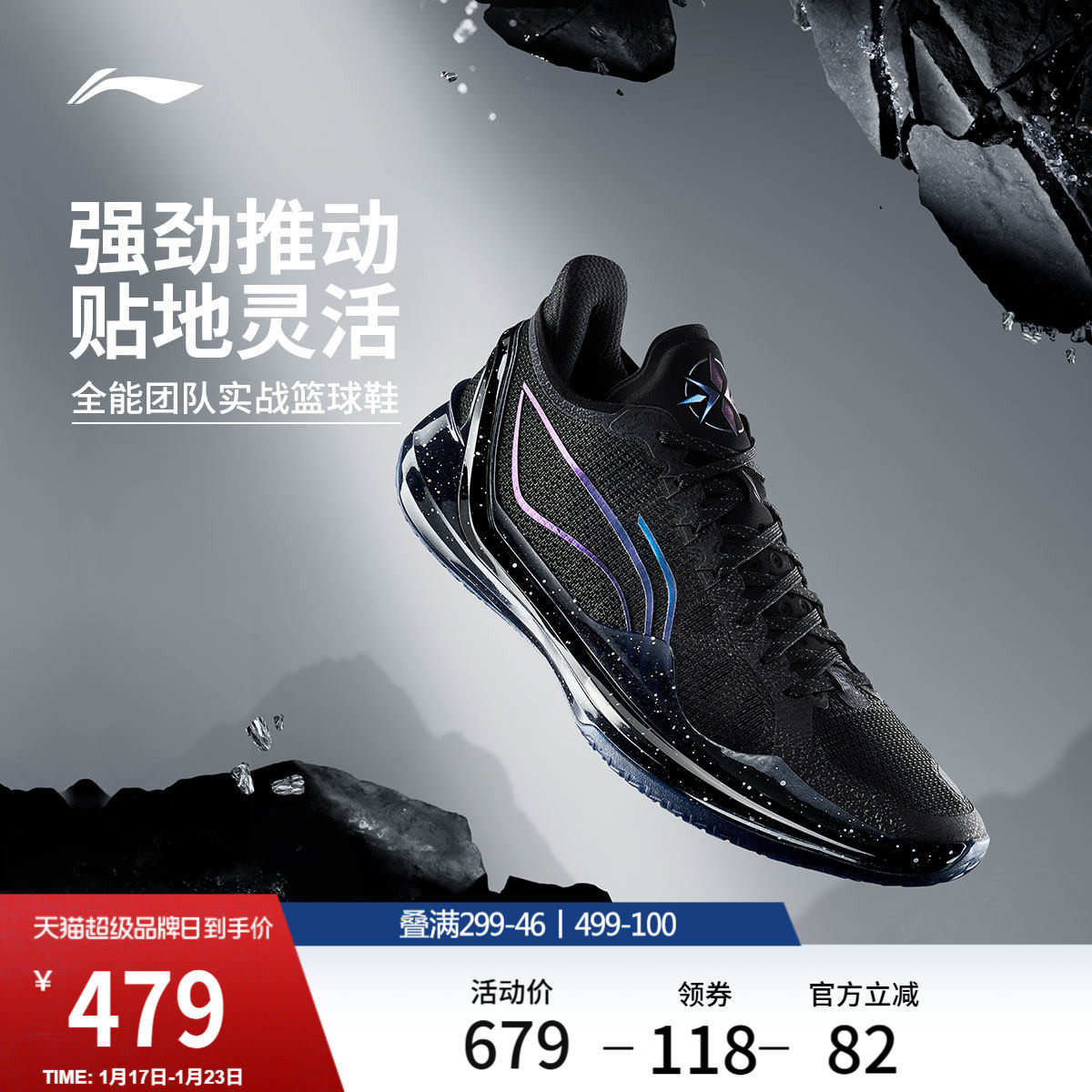 李宁利刃4V2丨 篮球鞋低帮男实战防滑耐磨全能䨻减震专业运动鞋子,运动鞋new,篮球鞋,淘宝优惠券,粉丝福利购,淘宝优惠卷