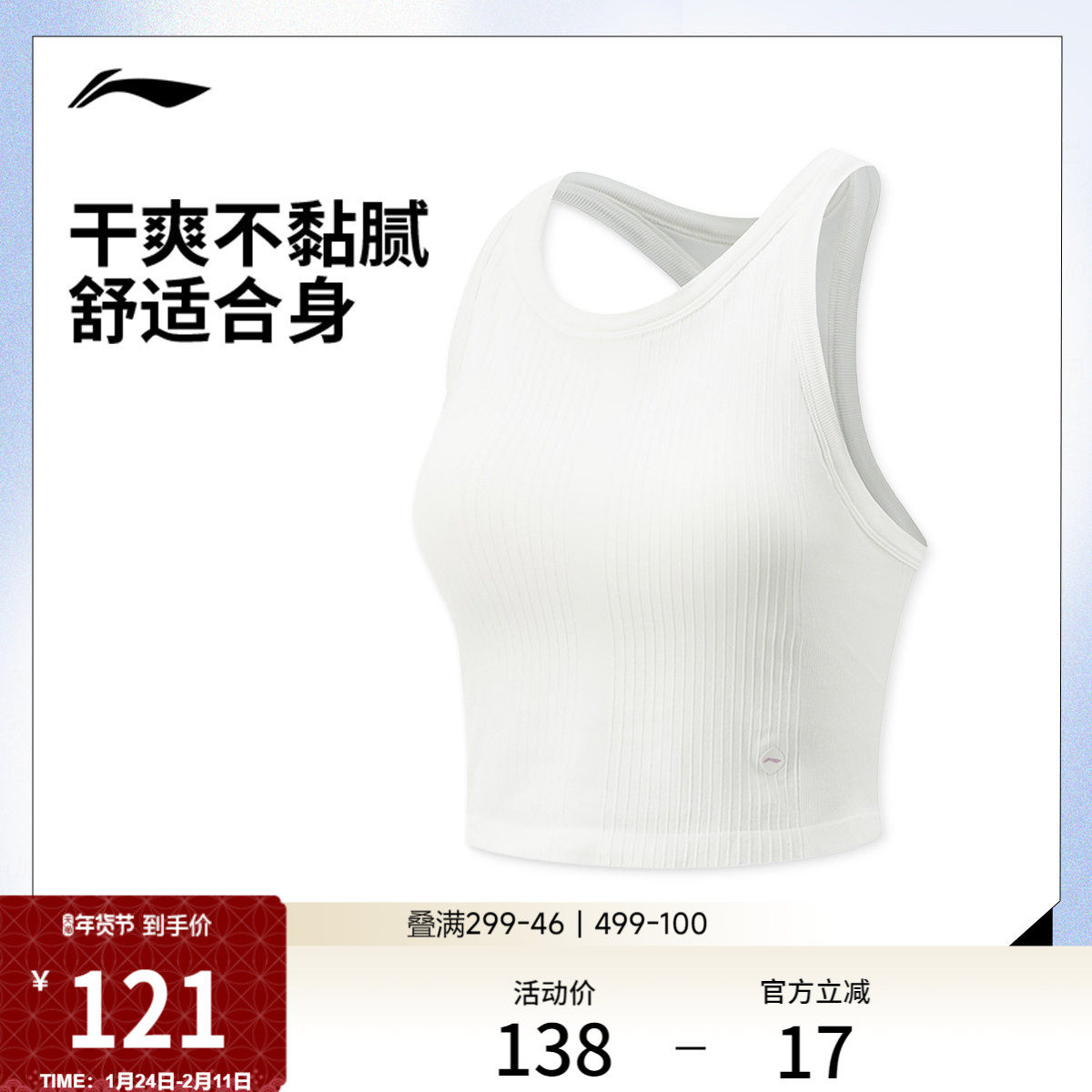 李宁背心女士健身系列无袖压缩衣女装夏季瑜伽弹力一体织运动服