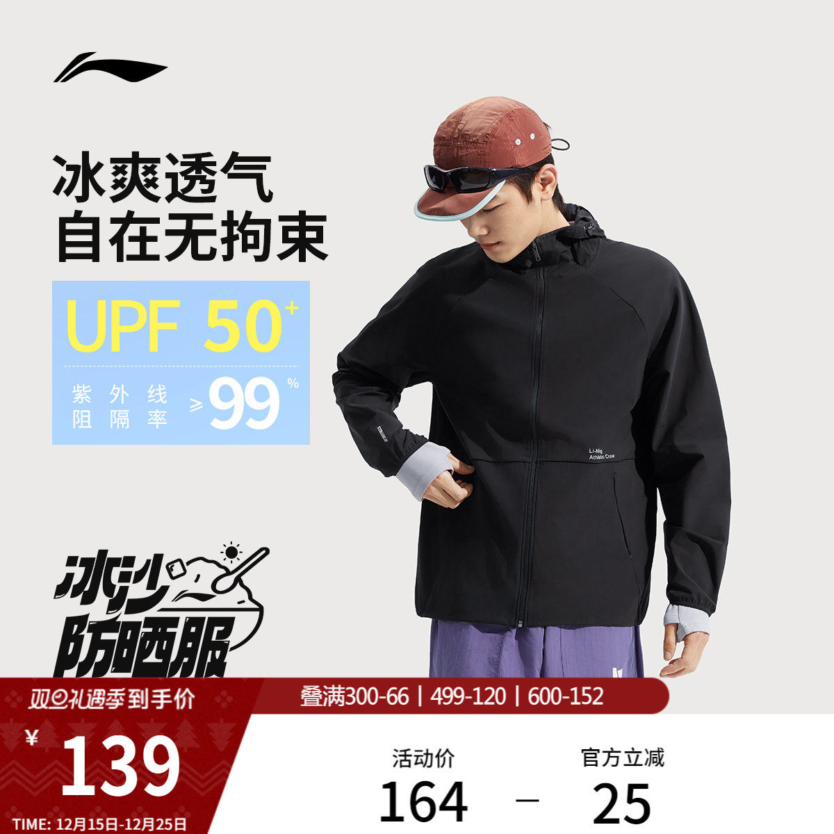 李宁防晒衣男夏季新款原纱户外垂钓冰丝皮肤衣透气登山防风外套