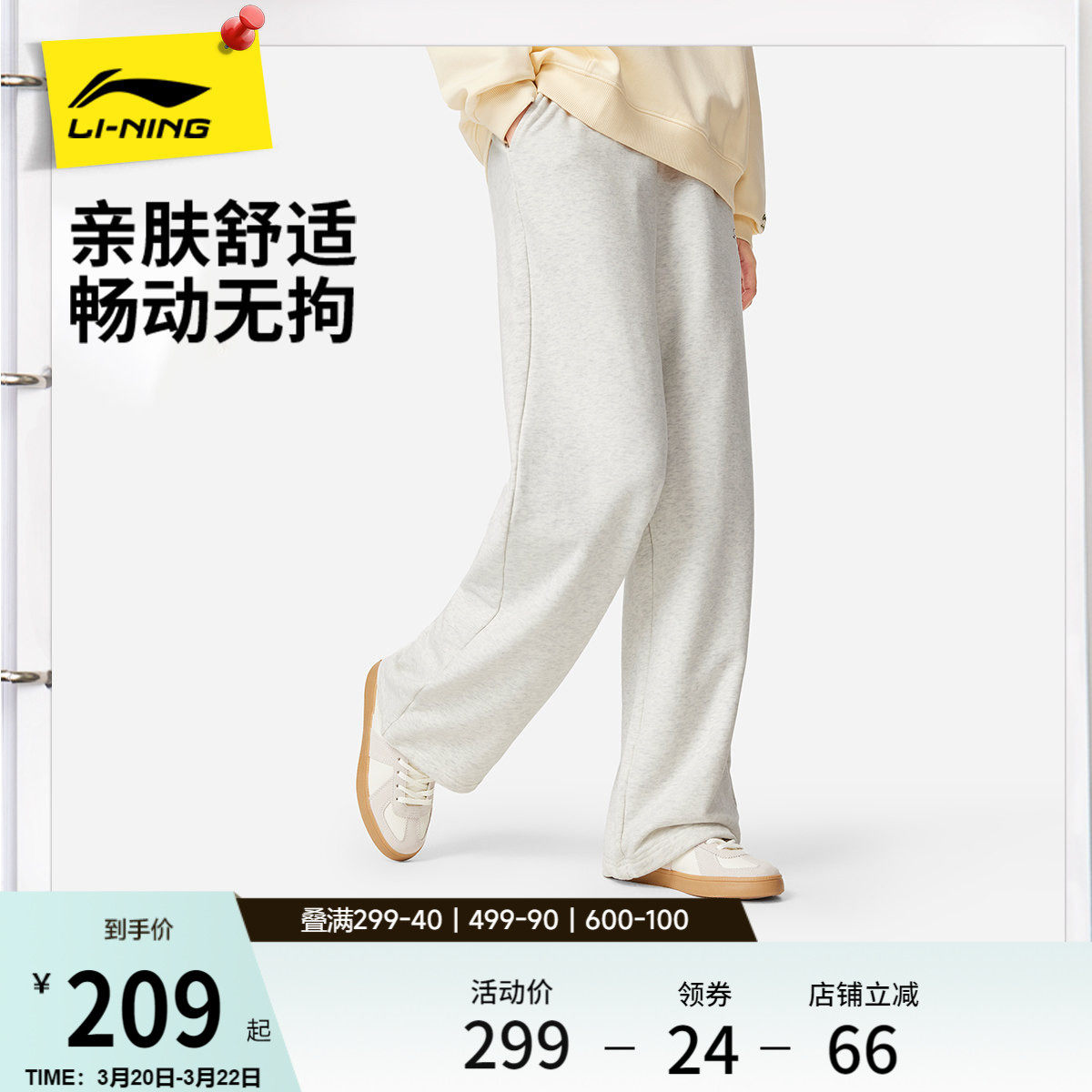 李宁卫裤女2026新款休闲长裤女装春季亲肤毛圈裤子直筒针织运动裤