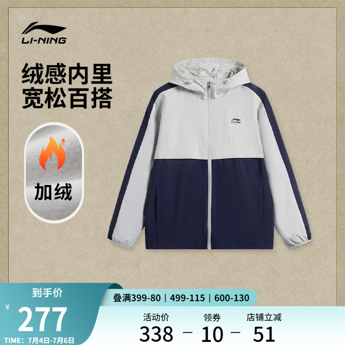 李寧連帽男休閑運動風衣運動服