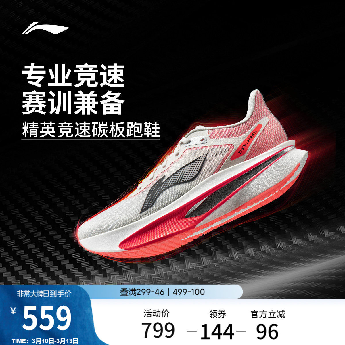 李宁飞电6CHALLENGER丨 超䨻跑步鞋男透气竞速碳板专业比赛运动鞋