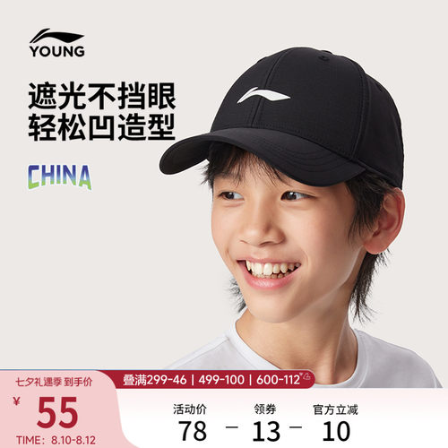 李宁童男女同款棒球帽运动帽