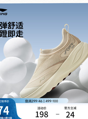 李宁SOFT GO 2丨休闲鞋女鞋新款潮流一脚蹬轻便舒适跑步运动鞋子